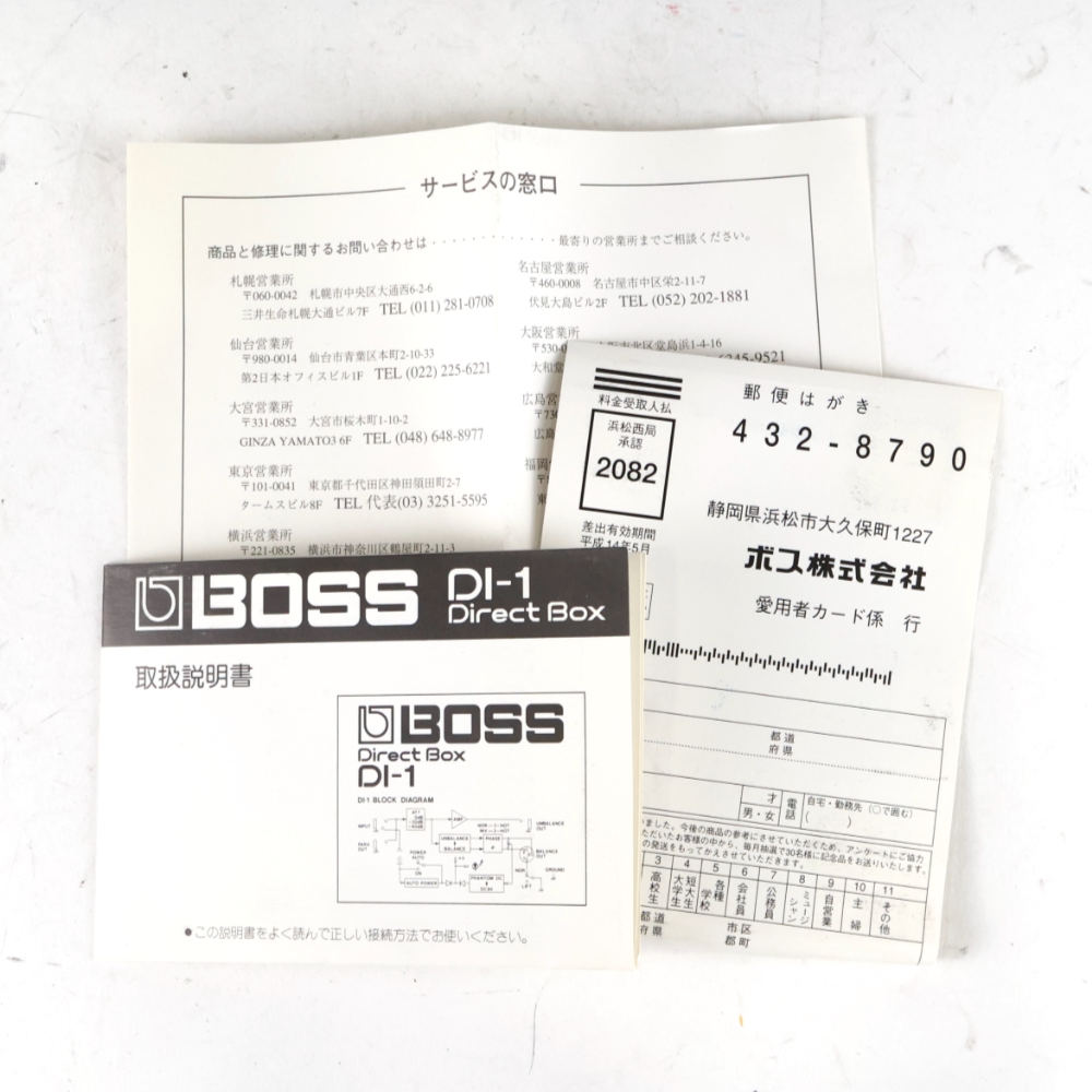 【中古】 ダイレクトボックス DIボックス BOSS DI-1 Direct Box D.Iボックス 説明書画像