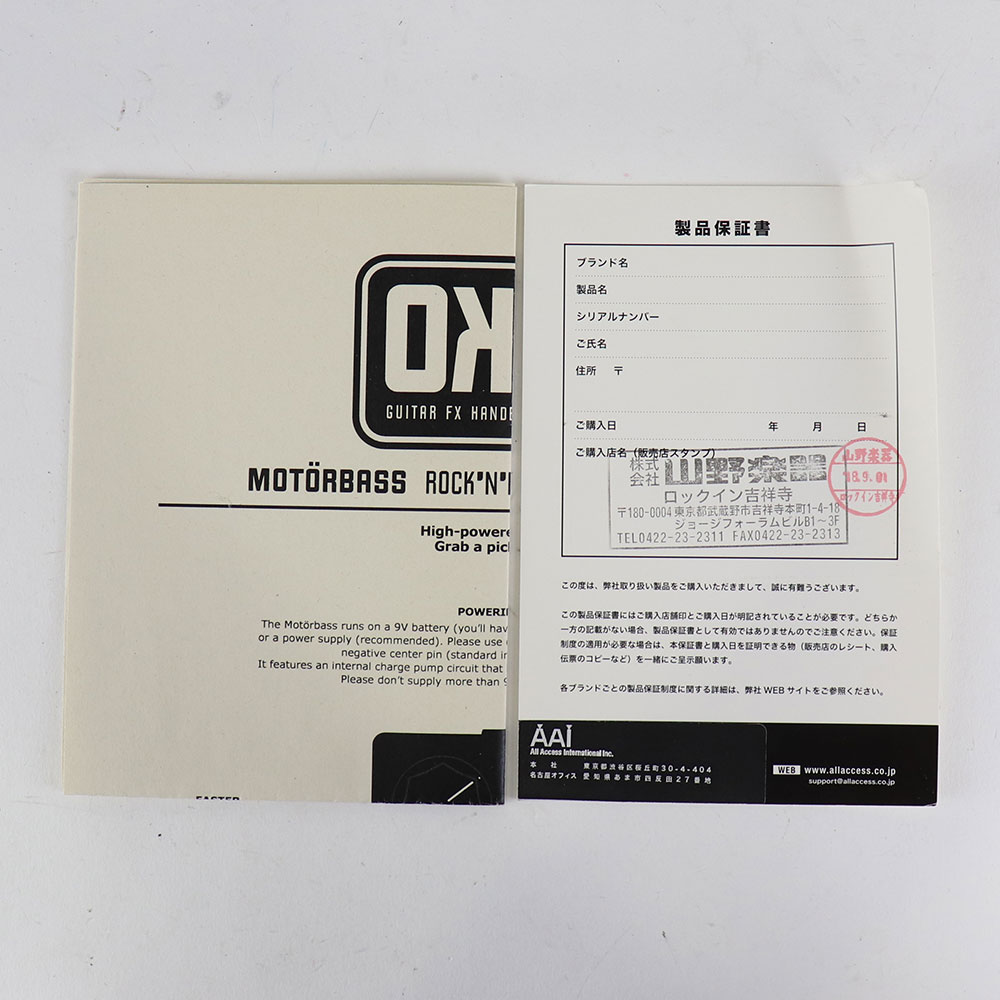 【中古】 ベース用ディストーション OKKO MOTOR BASS 付属品