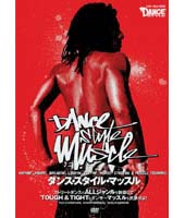 Rittor Music DVD ダンス・スタイル・マッスル