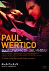 アトス DVD PAUL WERTICO Sound work of Drumming
