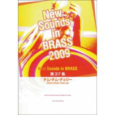 YAMAHA MUSIC MEDIA New Sounds in Brass NSB 第37集 チム・チム・チェリー