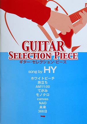 KMP ギターセレクションピース song by HY ホワイトビーチ/旅立ち/AM11:00 他