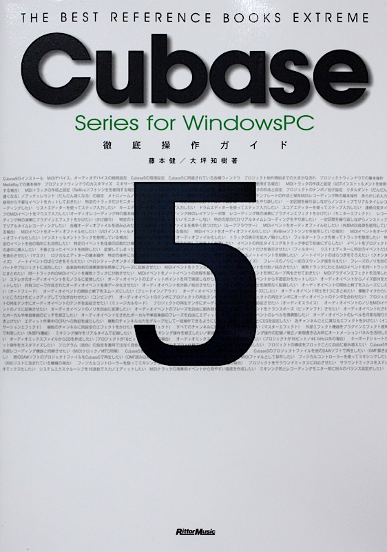 Cubase 5 Series for WindowsPC徹底操作ガイド リットーミュージック