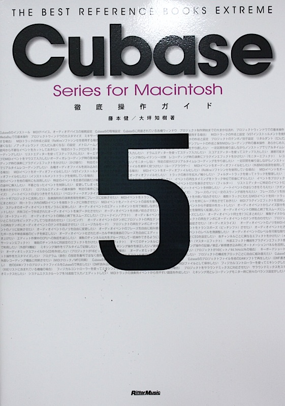 Cubase 5 Series for Macintosh徹底操作ガイド リットーミュージック