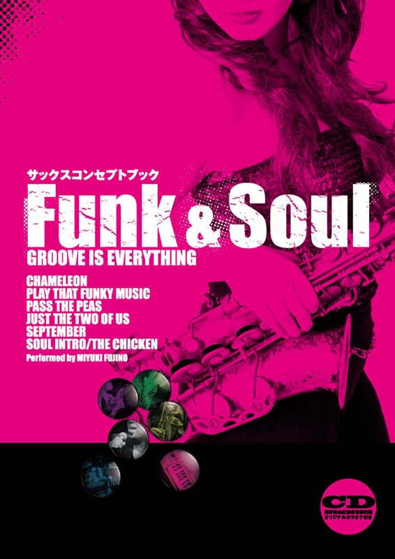 サックスコンセプトブック Funk&Soul CD付 アルソ出版