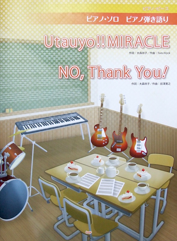 ピアノピース Utauyo!! MIRACLE/NO，Thank You! Song by 放課後ティータイム ケイエムピー
