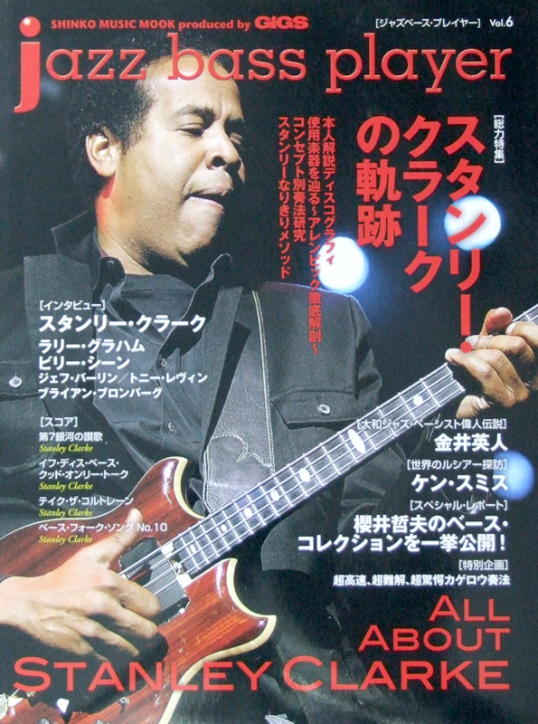 jazz bass player Vol.6 シンコーミュージック