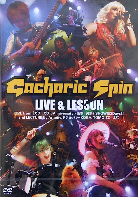DVD Gacharic Spin LIVE & LESSON アトス