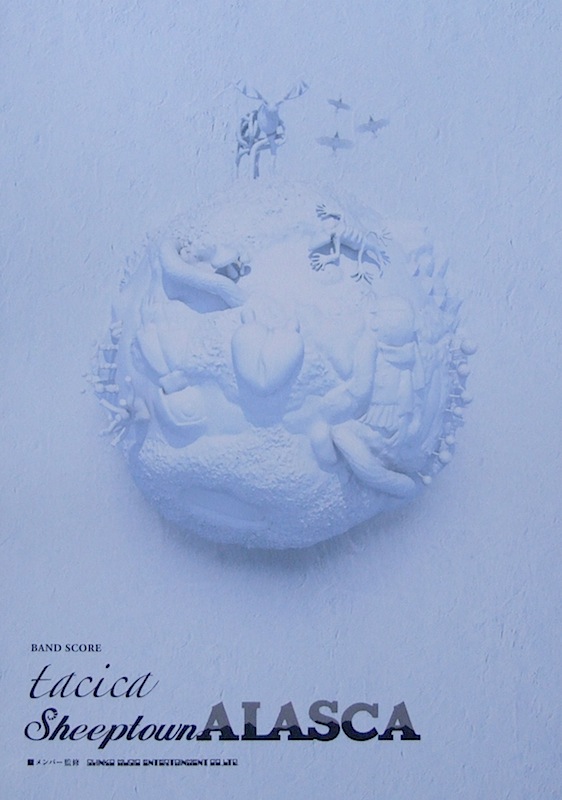 バンドスコア tacica sheeptown ALASCA シンコーミュージック