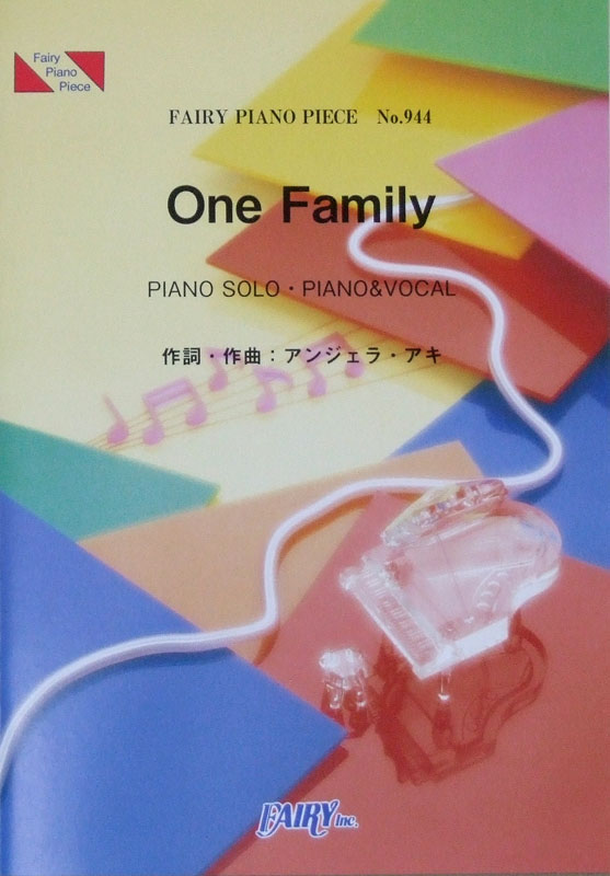PP944 One Family アンジェラ アキ ピアノピース フェアリー
