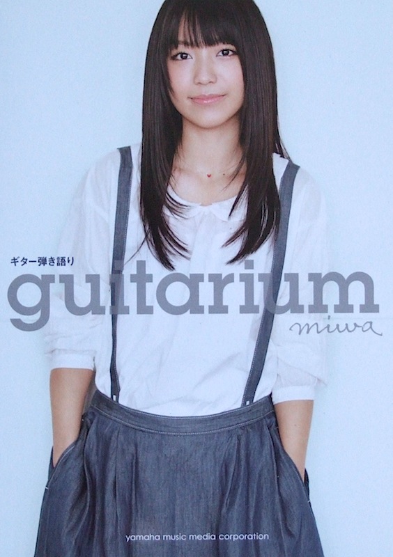 ギター弾き語り miwa guitarium ヤマハミュージックメディア