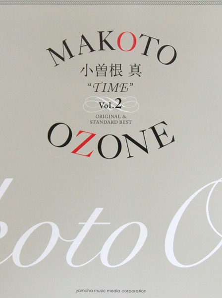小曽根 真 "TIME" Vol.2 ORIGINAL & STANDARD BEST ヤマハミュージックメディア