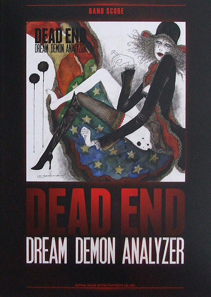 バンドスコア DEAD END Dream Demon Analyzer シンコーミュージック
