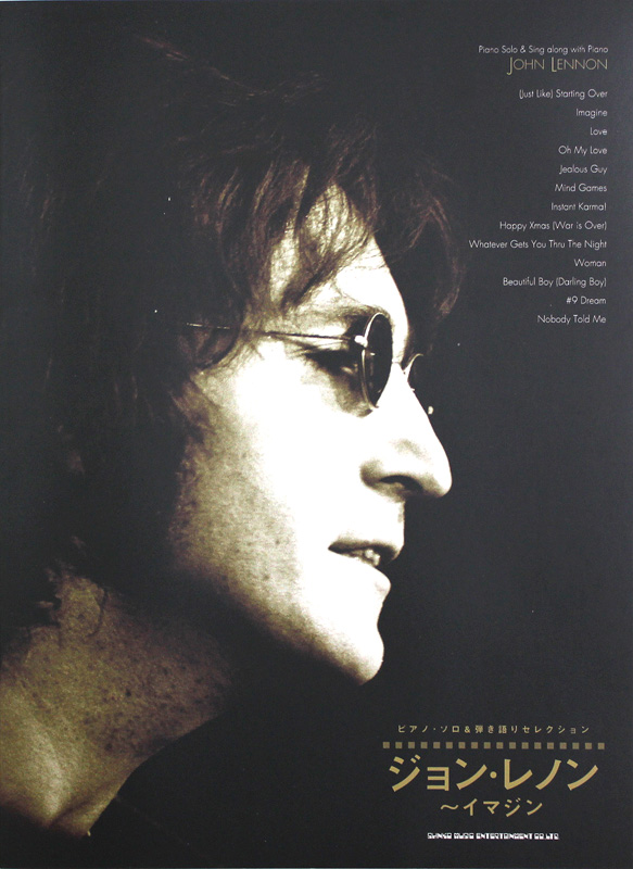 ピアノソロ&弾き語りセレクション ジョン レノン イマジン シンコーミュージック
