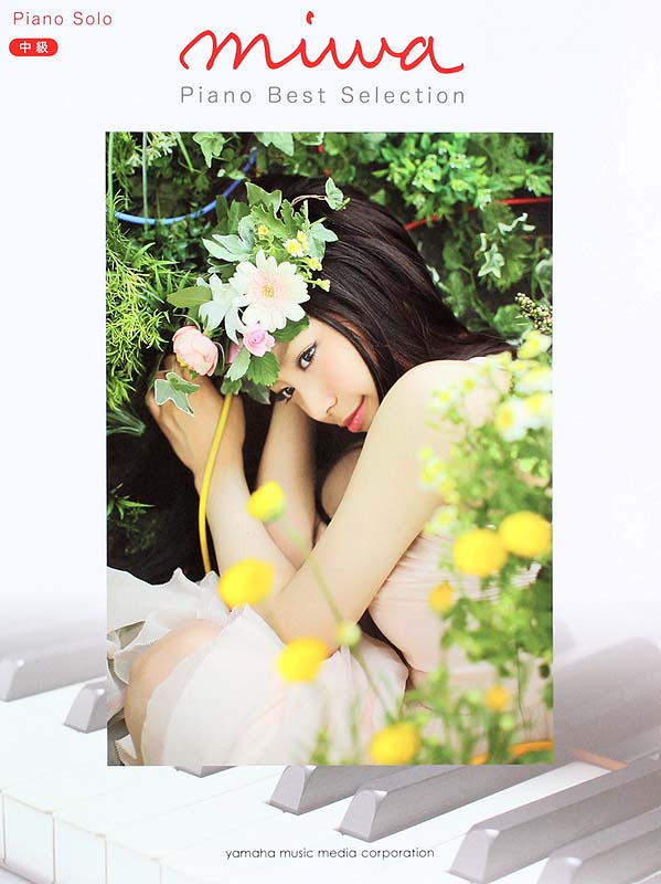 ピアノソロ miwa Piano Best Selection ヤマハミュージックメディア