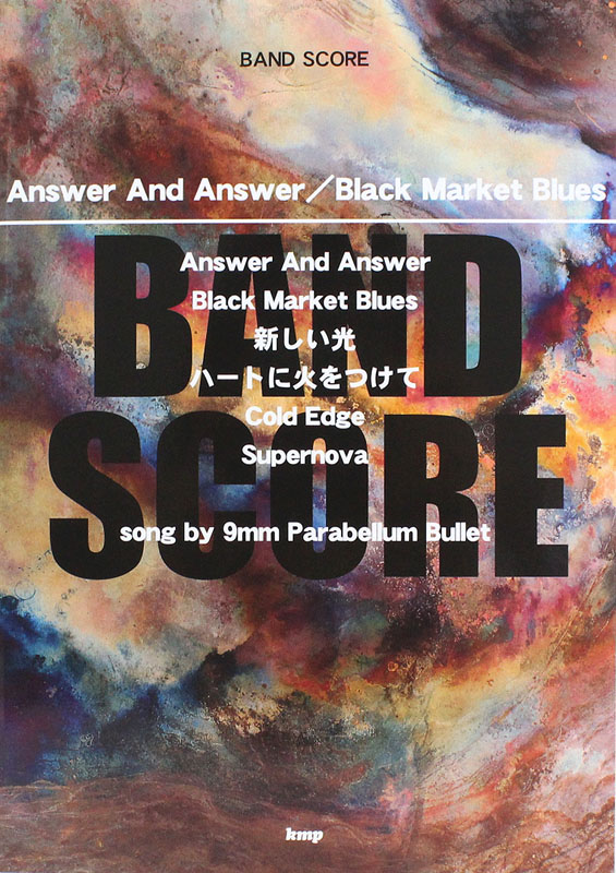 バンドスコア Answer And Answer Black Market Blues Song by 9mmParabellum Bullet ケイエムピー