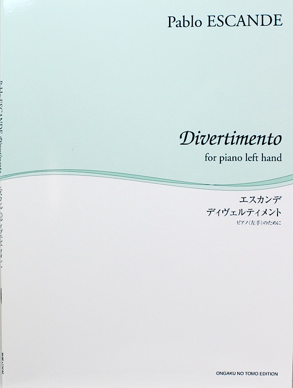 舘野泉 左手のピアノシリーズ エスカンデ ディヴェルティメント 音楽之友社