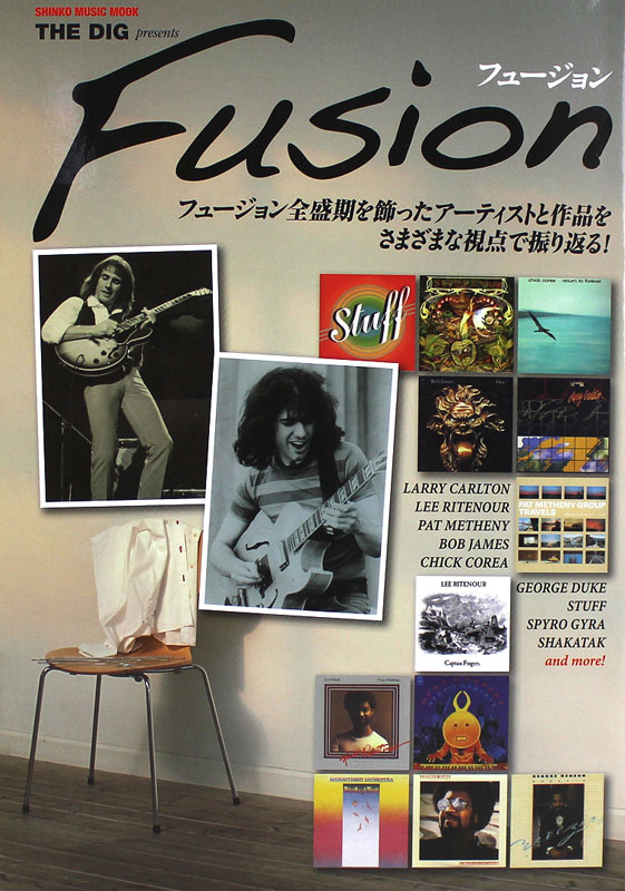 THE DIG Presents フュージョン シンコーミュージック