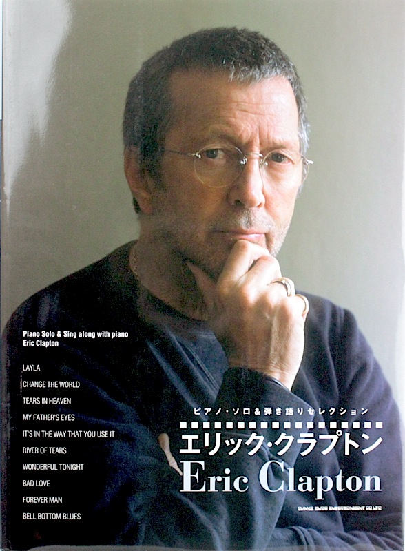 ピアノソロ&弾き語りセレクション エリック・クラプトン 輸入版 シンコーミュージック