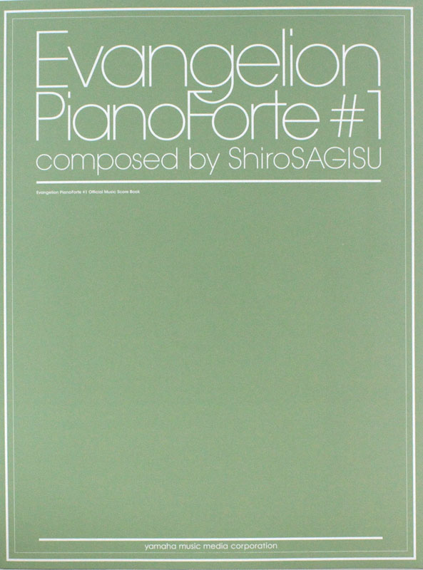 EVANGELION Piano Forte #1 ヤマハミュージックメディア
