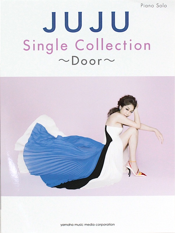 ピアノソロ JUJU Single Collection〜Door〜 ヤマハミュージックメディア
