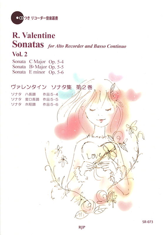ヴァレンタイン ソナタ集 第2巻 CDつきリコーダー音楽叢書 リコーダーJP