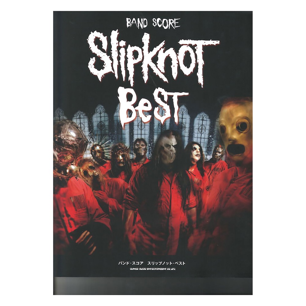 スリップノット ベスト シンコーミュージック