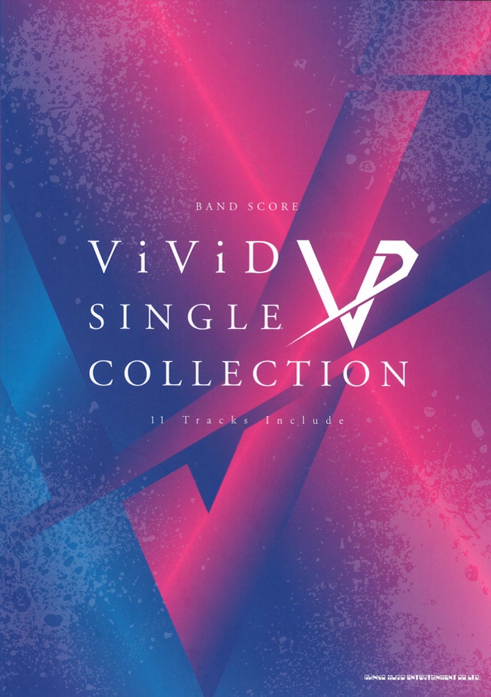 ViViD SINGLE COLLECTION バンドスコア シンコーミュージック