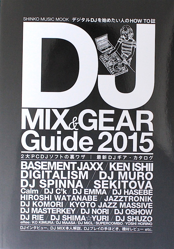 DJ MIX ＆ GEAR Guide 2015 シンコーミュージック