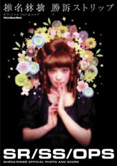 Rittor Music 椎名林檎/勝訴ストリップ(新装版)/バンドスコア