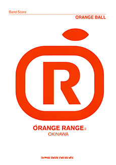 SHINKO MUSIC ORANGE RANGE/ORANGE BALL/バンドスコア