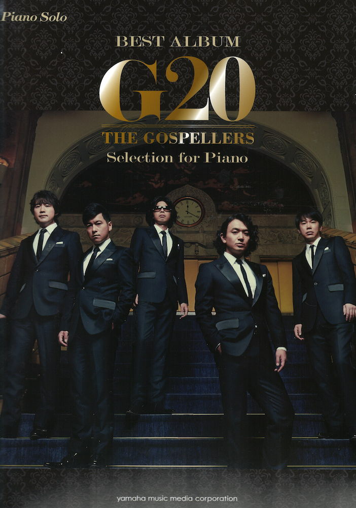 ピアノソロ ゴスペラーズ G20 Selection for Piano ヤマハミュージックメディア