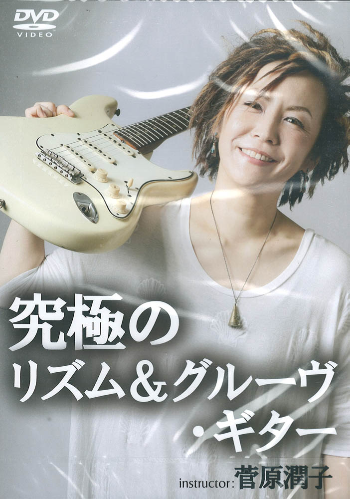 究極のリズム&グルーヴ・ギター アトス