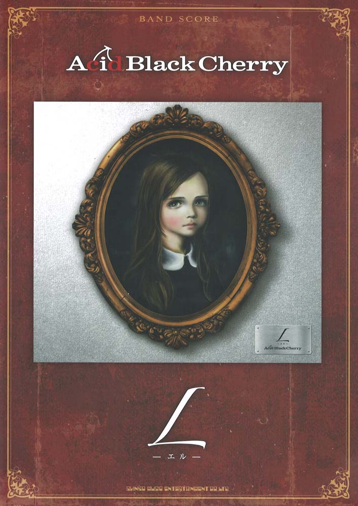 バンドスコア Acid Black Cherry 「L-エル-」 シンコーミュージック
