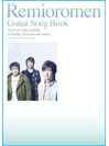 DOREMI ギター弾き語り レミオロメン／ギター・ソング・ブック