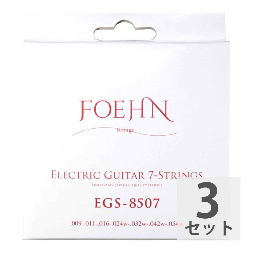 FOEHN EGS-8507 ×3セット Electric Guitar 7-Strings Super Light 7弦エレキギター弦 09-54