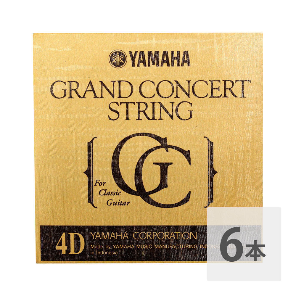YAMAHA S14 4弦用 グランドコンサート クラシックギター バラ弦×6本