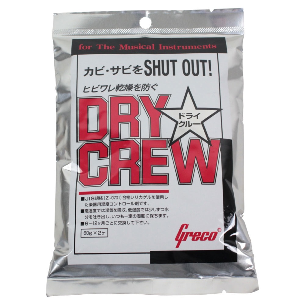 GRECO DRY CREW 湿度調整剤×2個