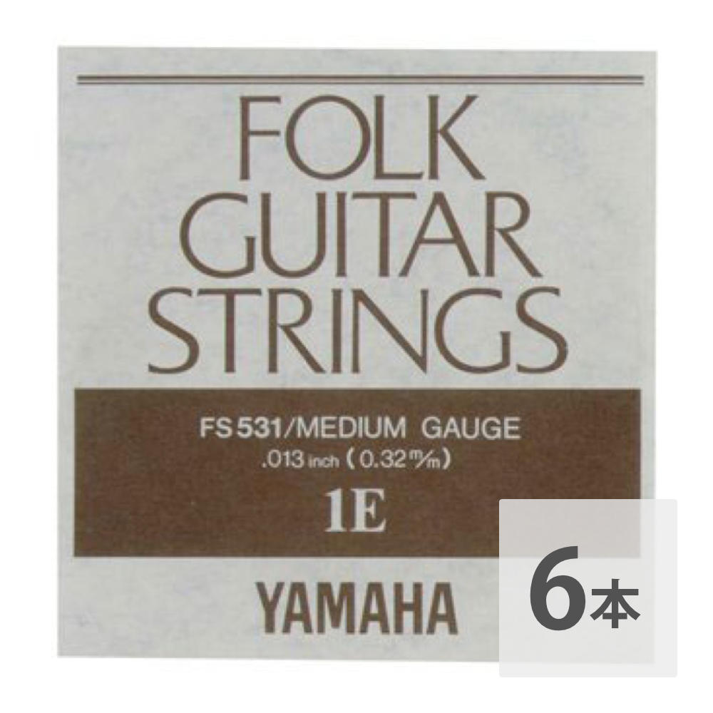 YAMAHA FS531 アコースティックギター用 バラ弦 1弦×6本