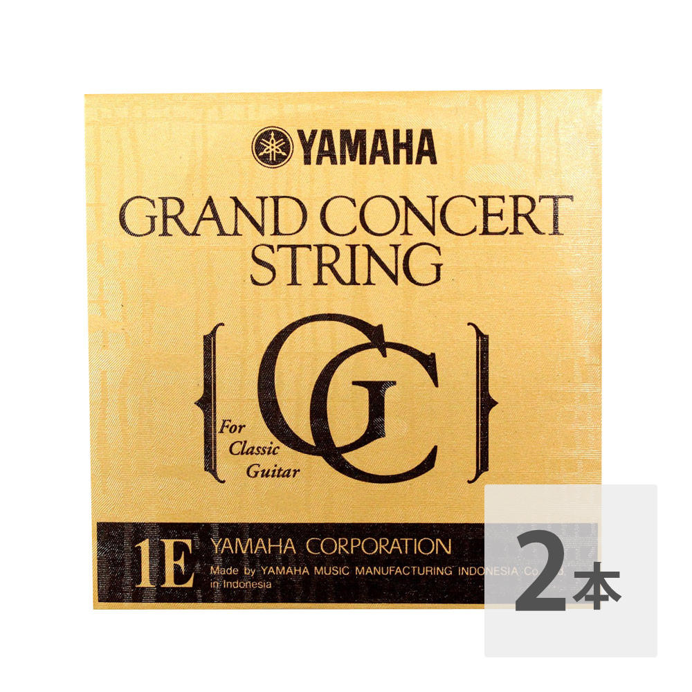 YAMAHA S11 1弦用 グランドコンサート クラシックギター バラ弦×2本