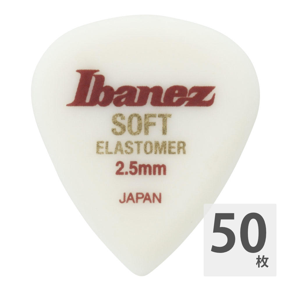 IBANEZ ELJ1ST25 SOFT 2.5mm エラストマー ギターピック×50枚