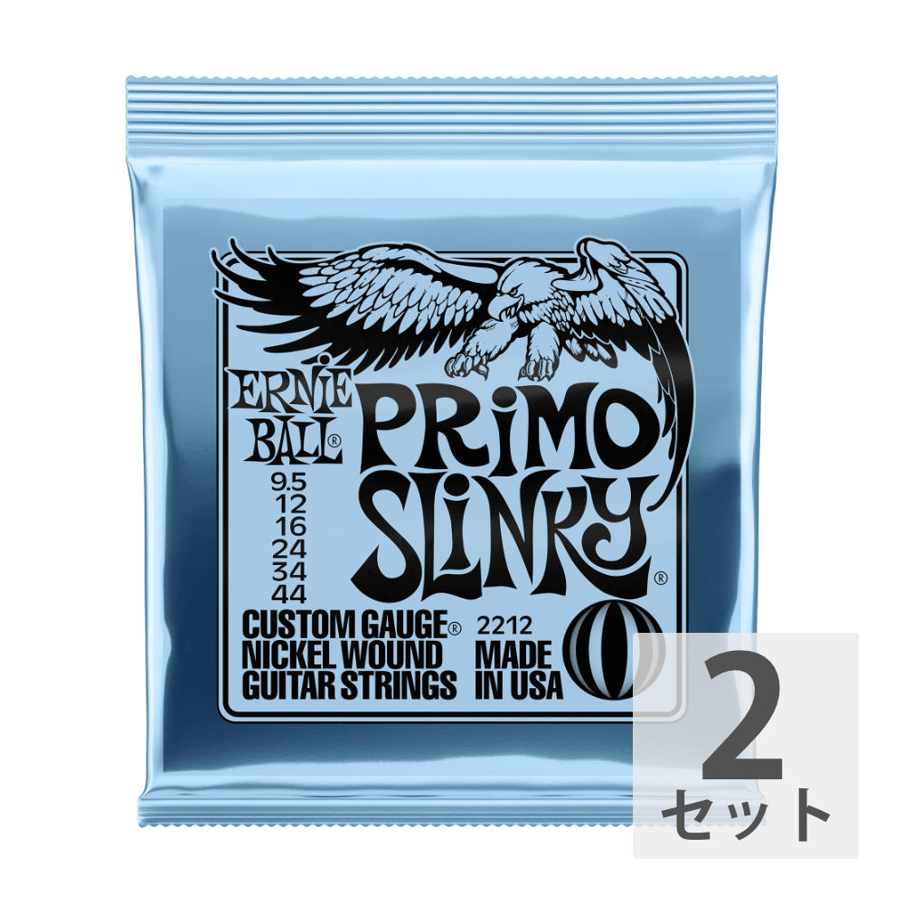 【2セット】 ERNIE BALL 095-44 PRIMO SLINKY (2212)  エレキギター弦