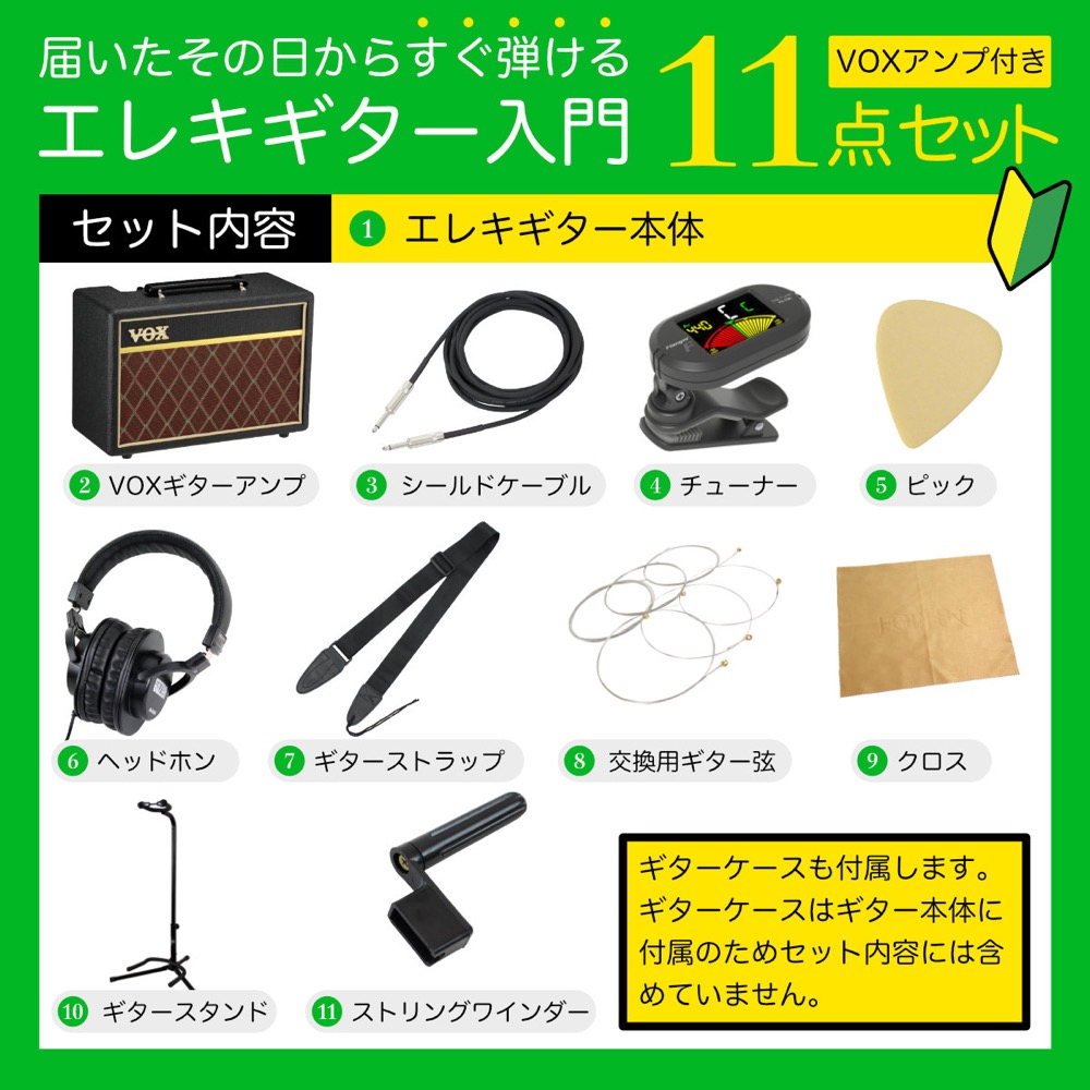 ヤマハ YAMAHA PACIFICA112V OVS エレキギター VOXアンプ付き 入門11点 初心者セット セット内容1