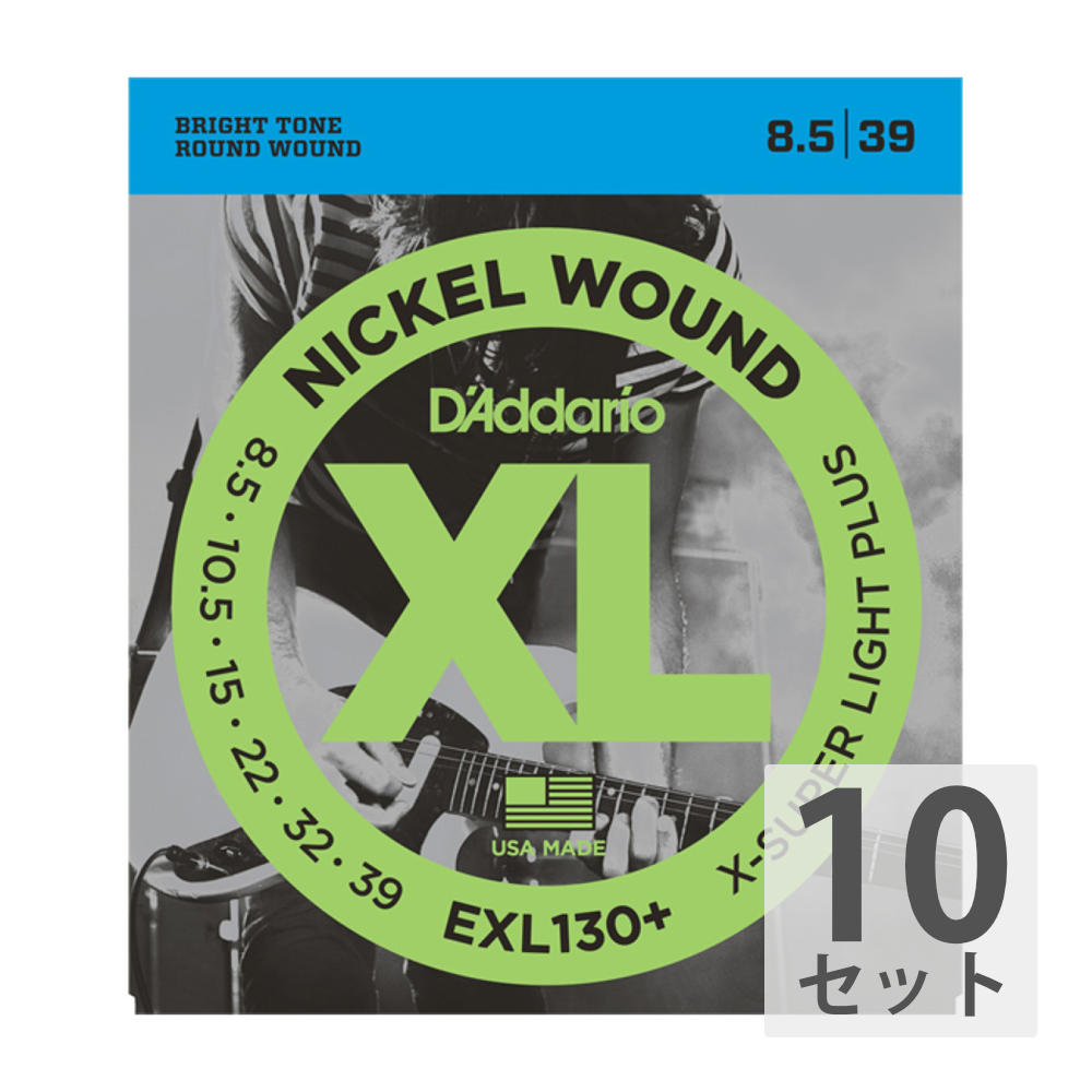 D'Addario EXL130+ エレキギター弦×10セット