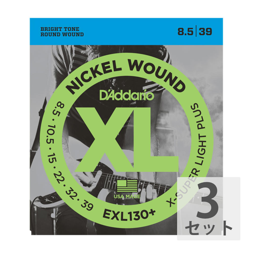 D'Addario EXL130+ エレキギター弦×3セット