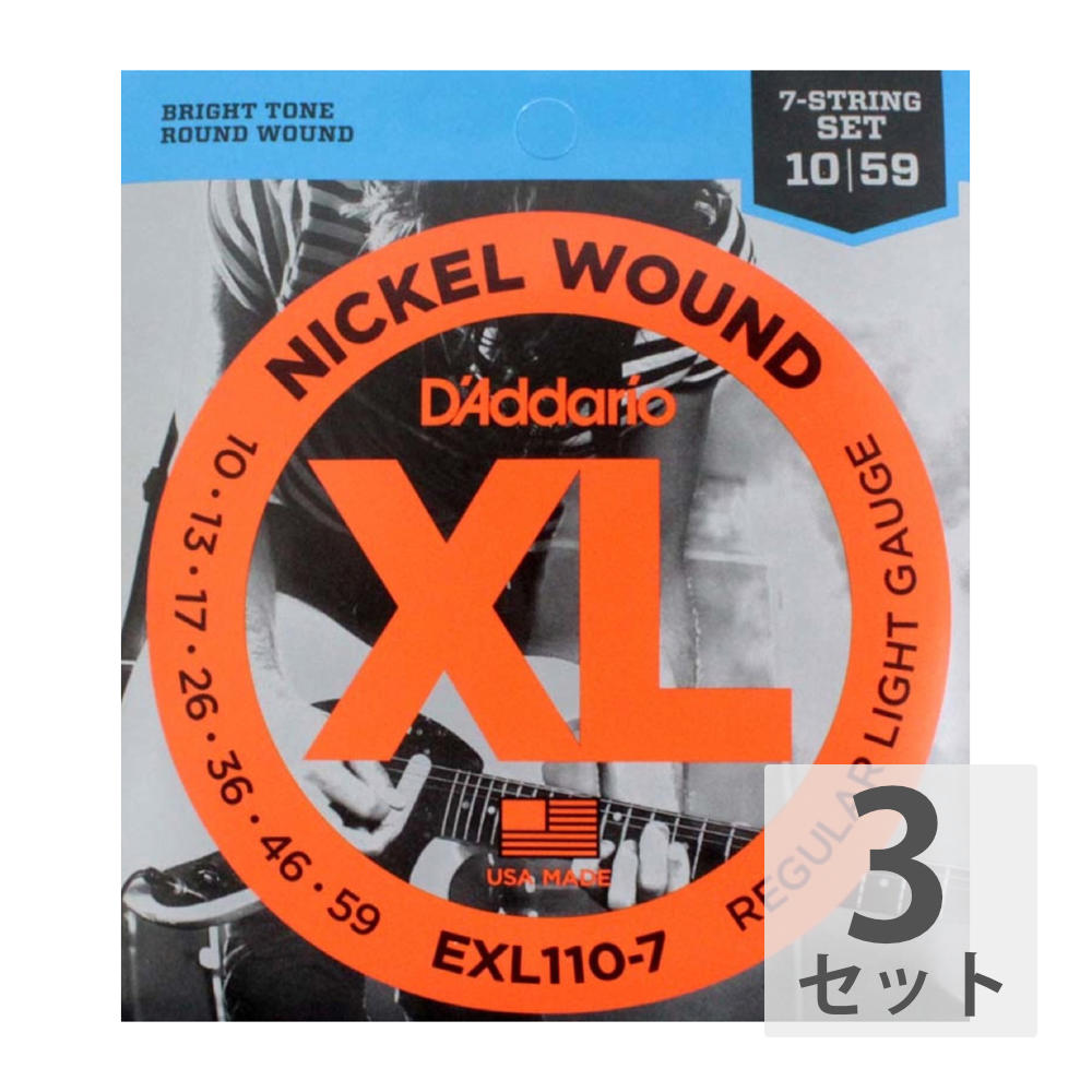 D'Addario EXL110-7×3SET 7弦用 ギター弦