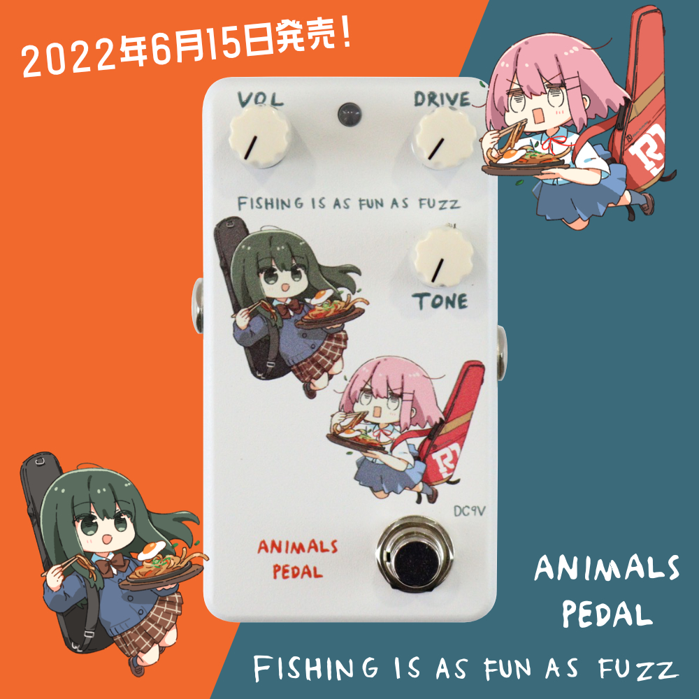 Animals Pedal Custom Illustrated 番外編 Fishing Is As Fun As Fuzz by まつだひかり chuya限定仕様