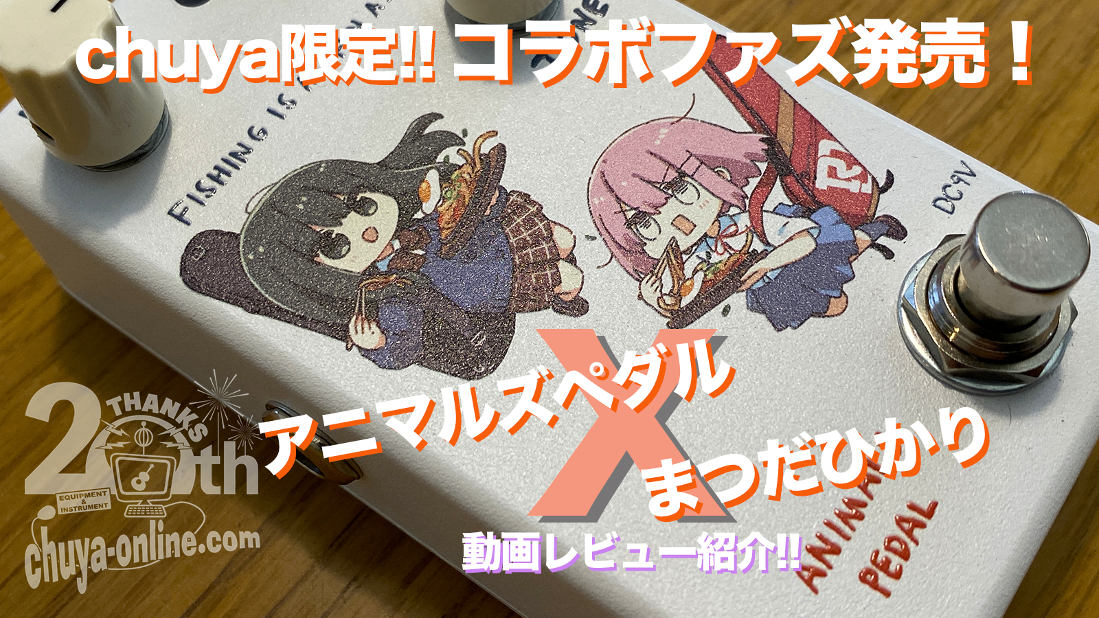 女子高生chuya-online.comでピックをポチる！！