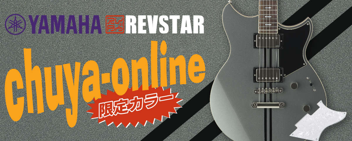 YAMAHA ヤマハ RSS20 MGR Revstar Standard chuya限定カラー