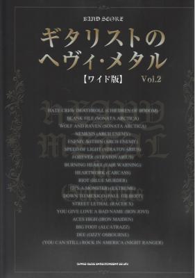 バンドスコア ギタリストのヘヴィメタル Vol.2 ワイド版 シンコーミュージック